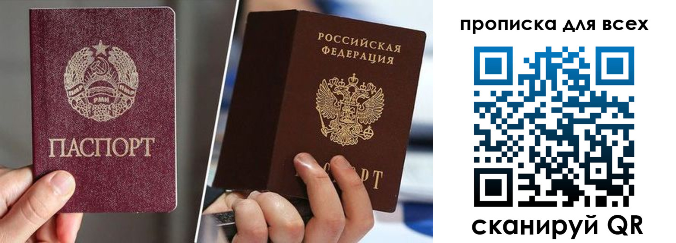временная регистрация в квартире в Саратовской области