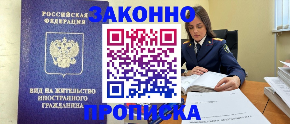 временная регистрация гарантия в Саратовской области