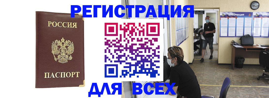 прописка штамп в Саратовской области