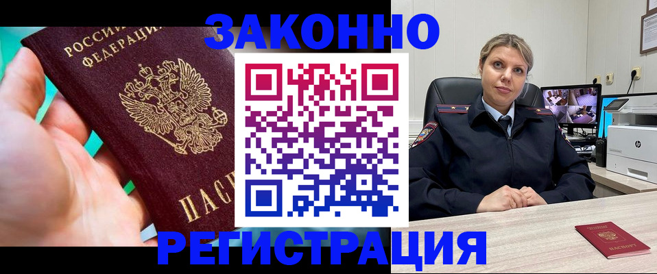 прописка 2025 в Саратовской области