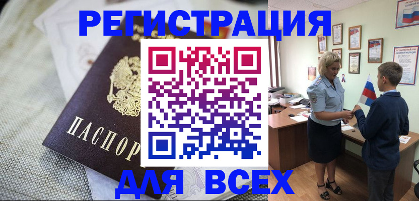 временная регистрация надежно в Саратовской области