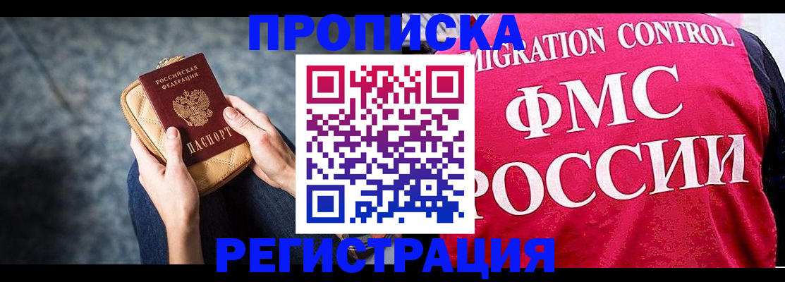 прописка гарантия в Саратовской области