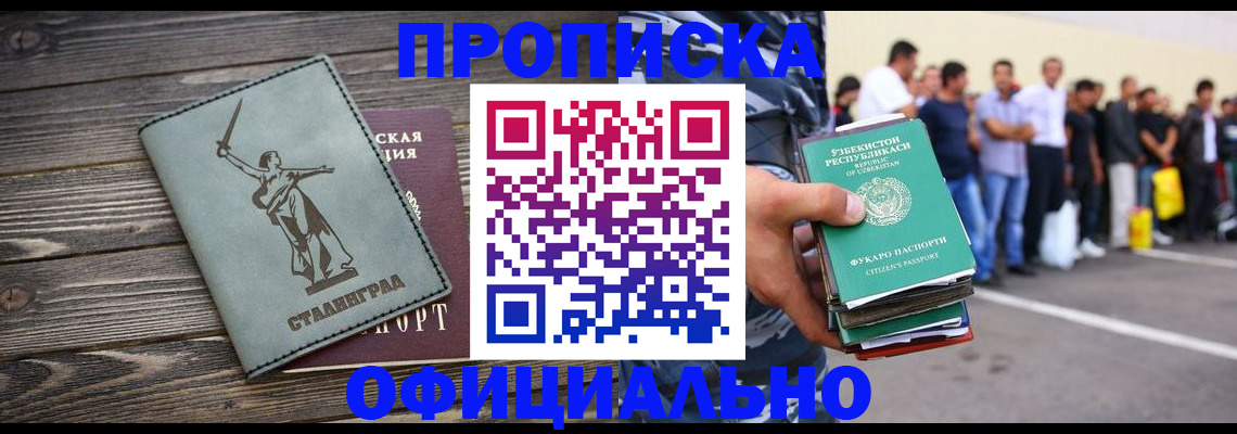 прописка для военкомата в Саратовской области