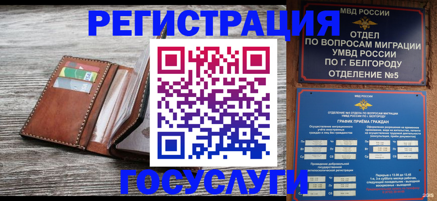 временная регистрация гарантия в Саратовской области